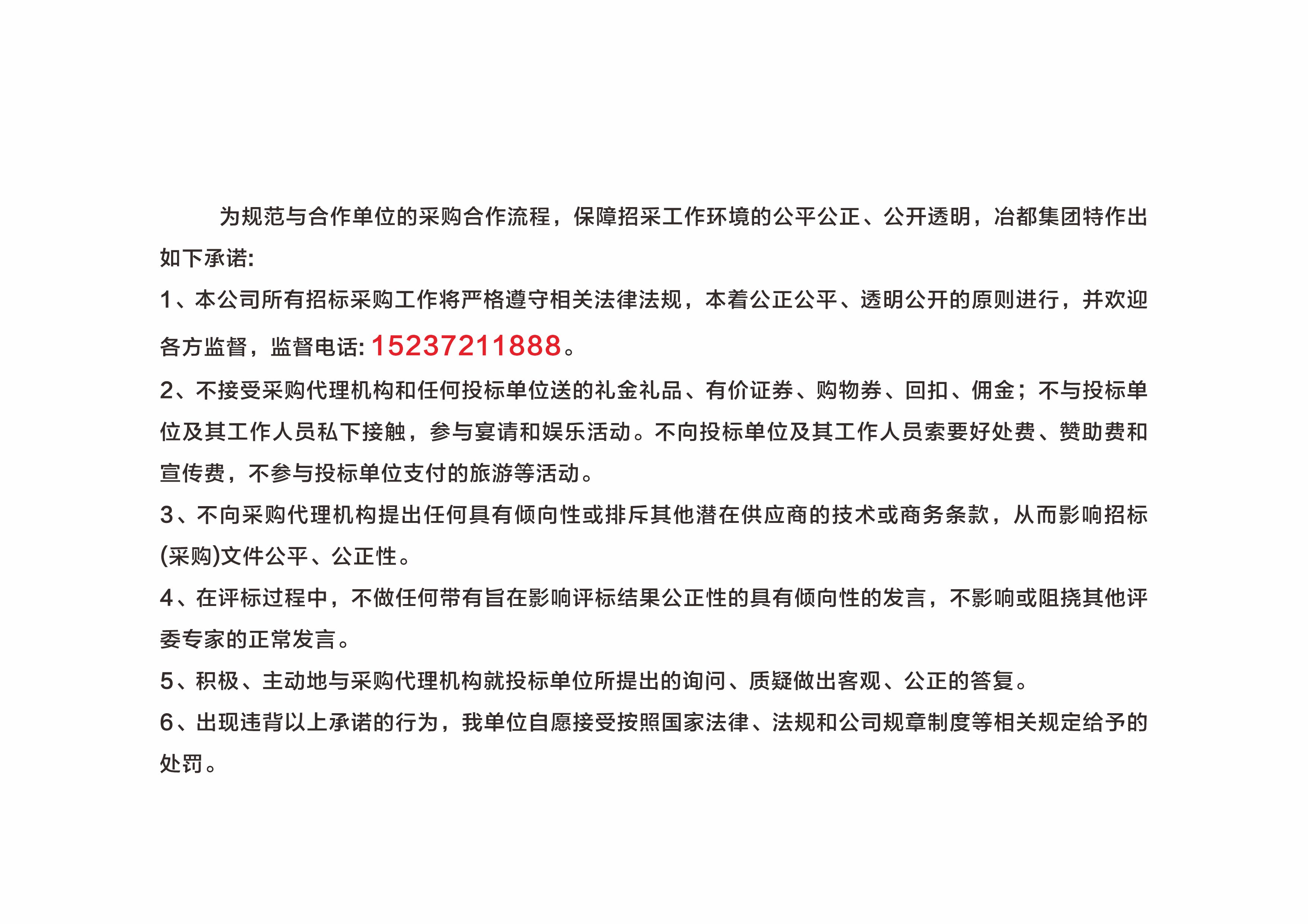 微信图片_20230401171131.jpg
