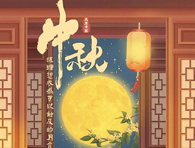 @冶都业主，首届业主中秋晚会节目征集开始啦!