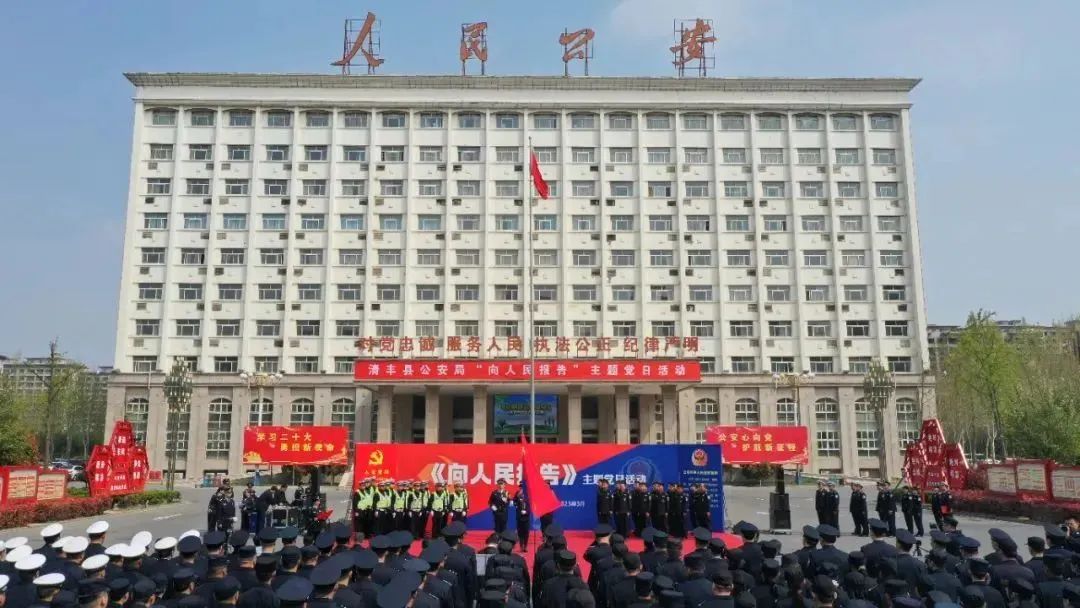 维护网络安全、整治网络谣言——冶都集团携手平安清丰共筑清朗网络空间