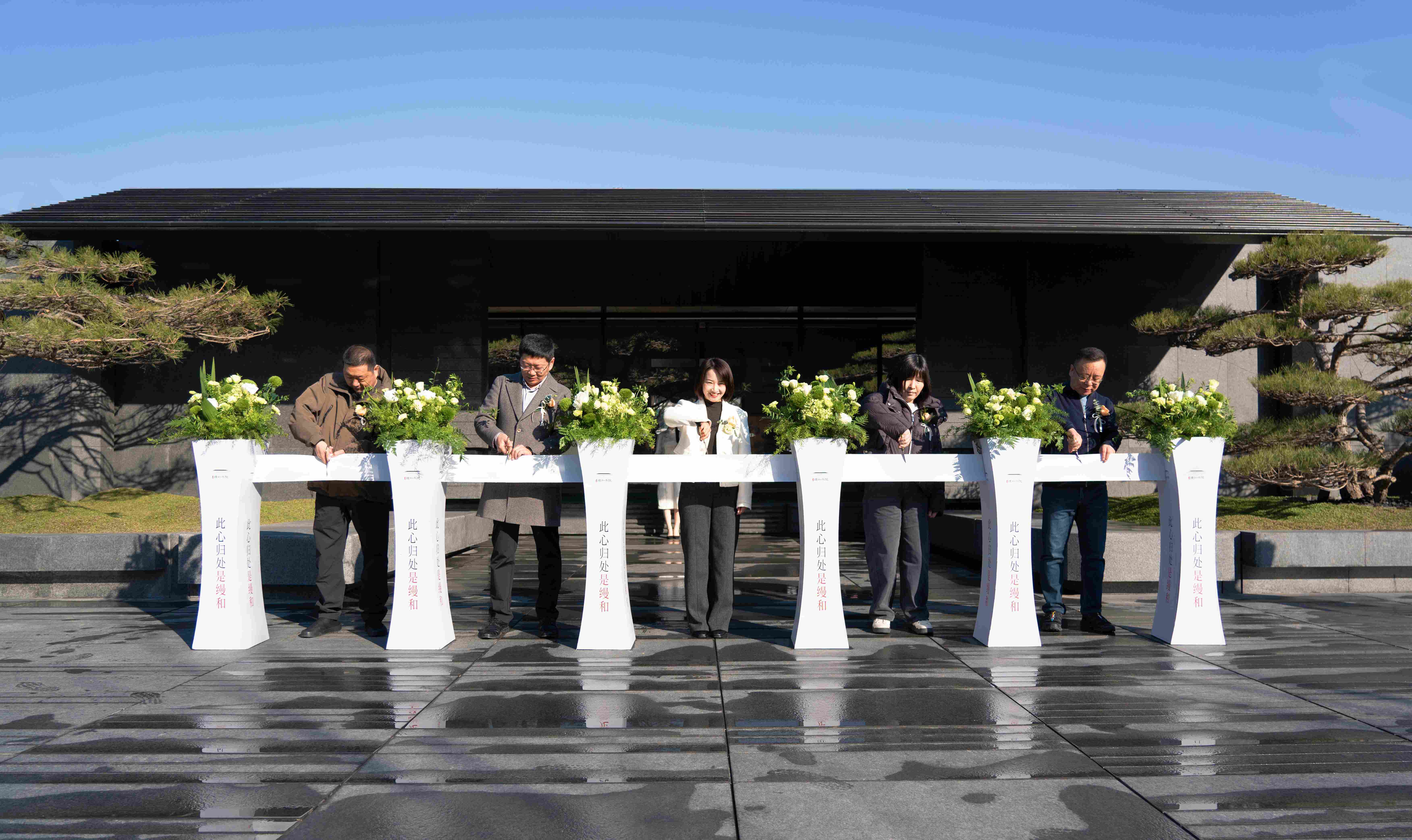 冶都·缦和书院|以东方禅意雅集 开启缦系美好生活