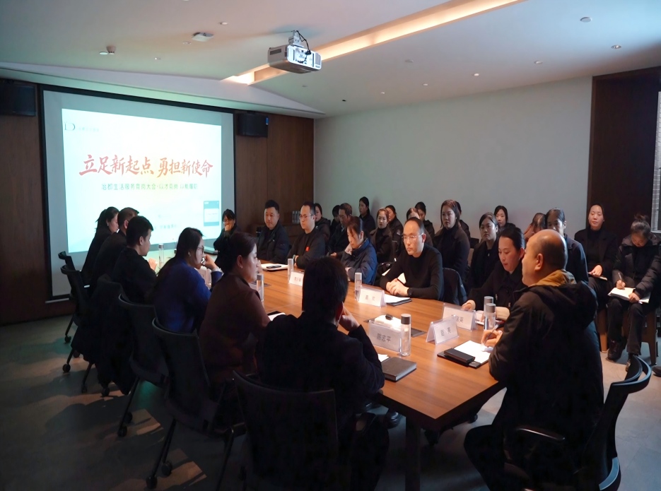 立足新起点，勇担新使命|冶都生活服务管理岗竞聘活动